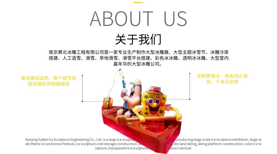 創意冰雕制作 創意冰雕制作