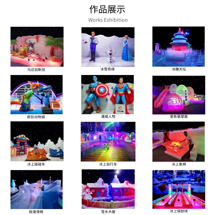 創意冰雕制作 創意冰雕制作