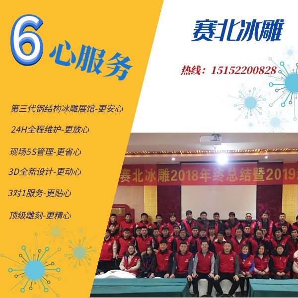 招遠(yuǎn)冰雕 招遠(yuǎn)冰雕