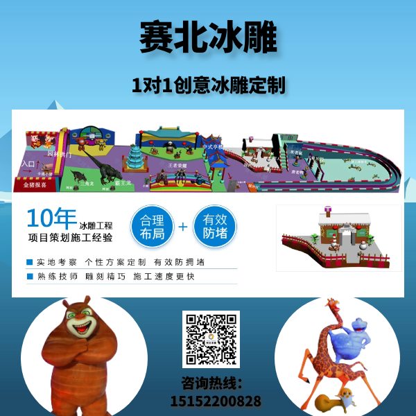 沈陽冰雕制作 沈陽冰雕制作