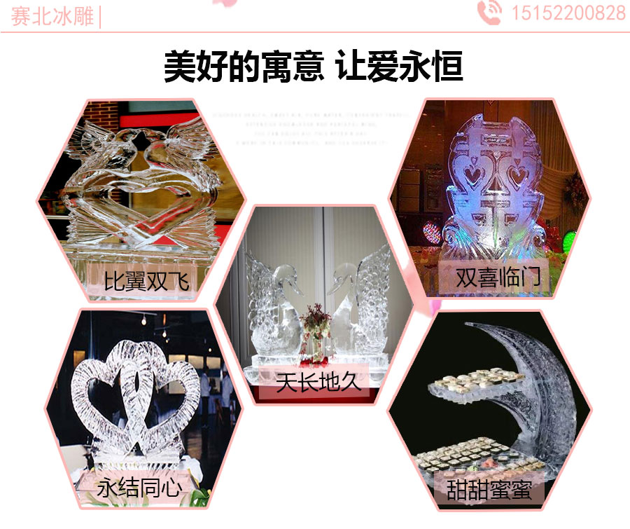 1568612409672597.jpg 婚禮冰雕內頁2_05.jpg