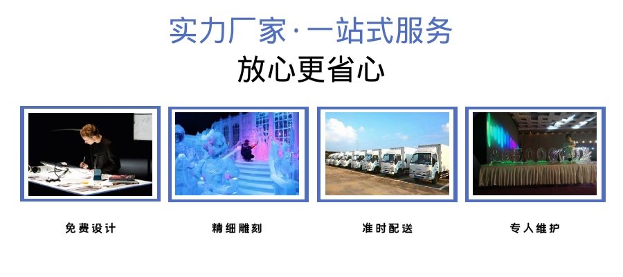 破冰冰雕制作 破冰冰雕制作