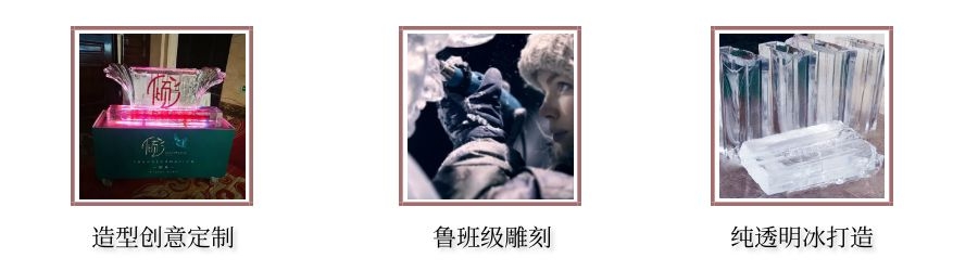 啟動儀式冰雕制作 啟動儀式冰雕制作