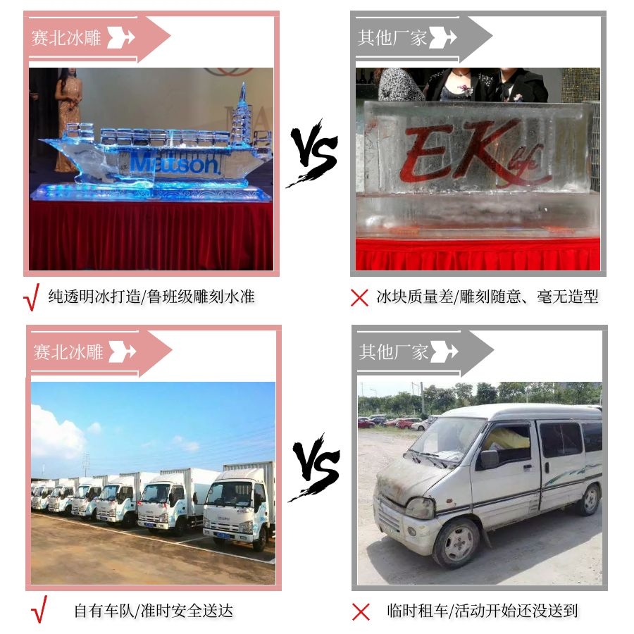 啟動儀式冰雕制作 啟動儀式冰雕制作