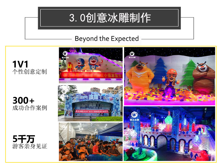 冰雕造型制作 冰雕造型制作