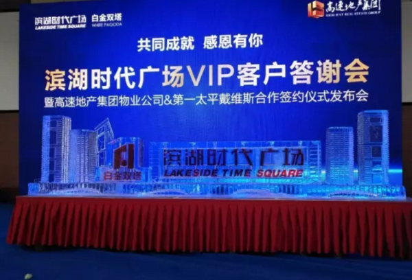 啟動(dòng)注酒冰雕