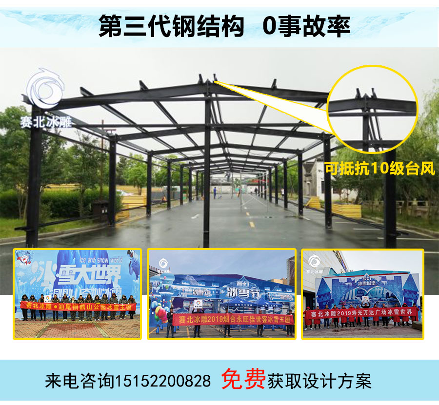 主題冰雕制作 主題冰雕制作