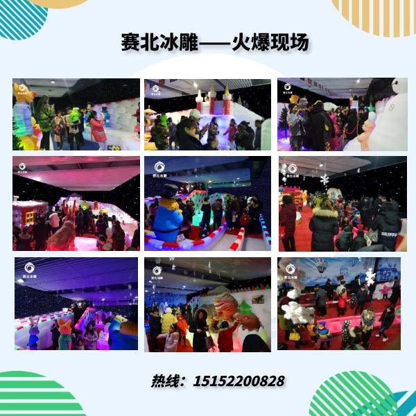 冰雕展利潤 冰雕展利潤