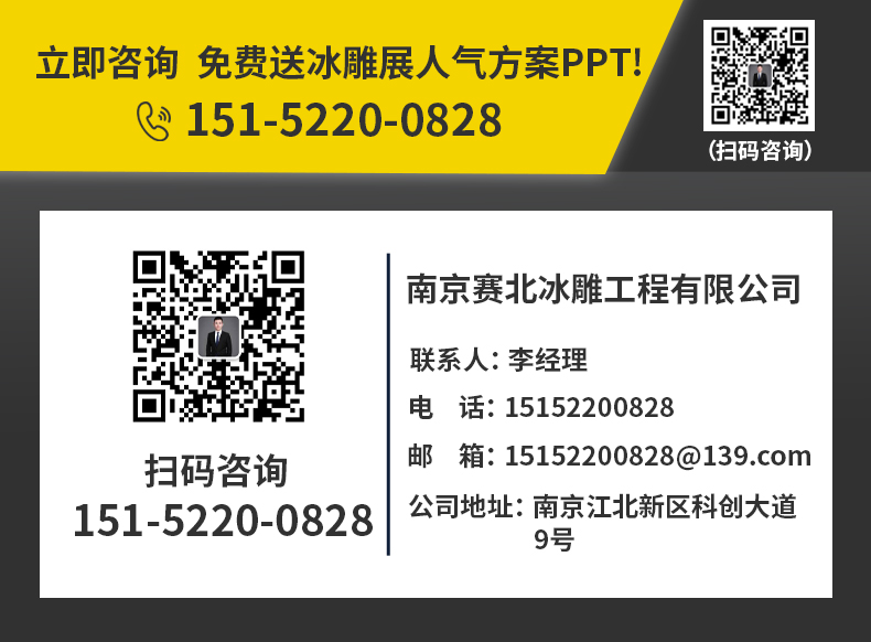 彩色冰雕制作說明 彩色冰雕制作說明