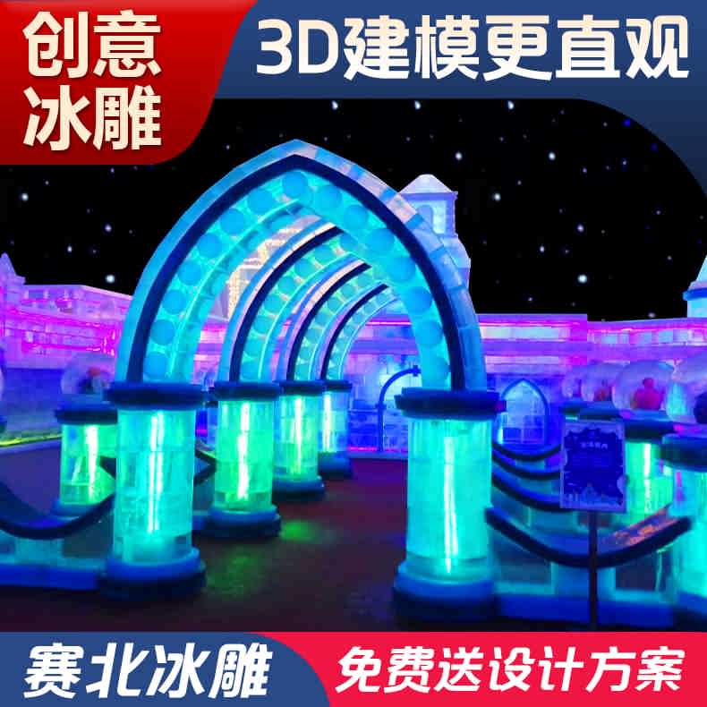 冰雕展價(jià)格