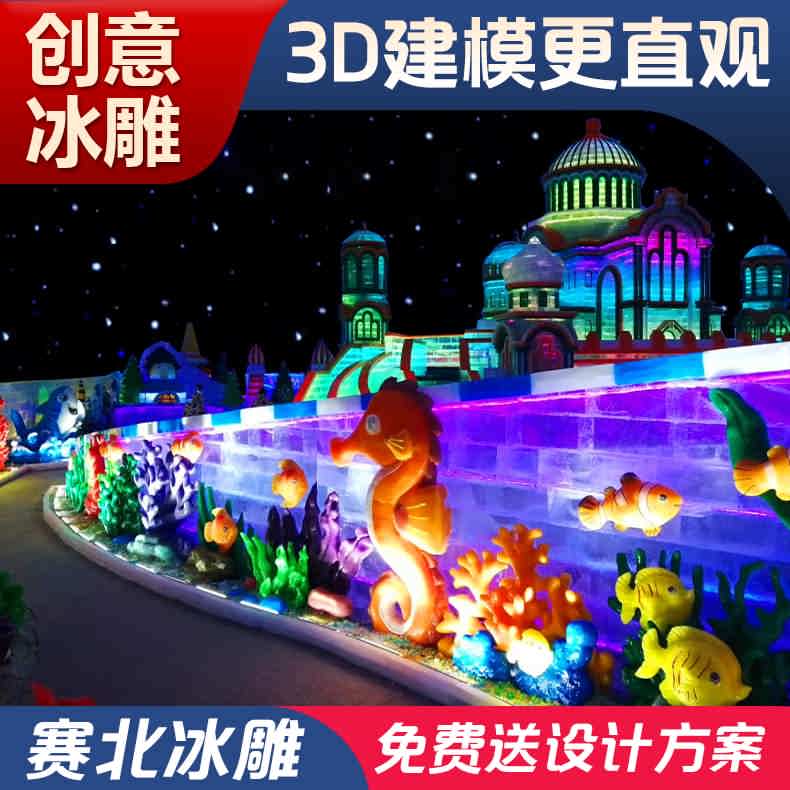 冰雕展價(jià)格