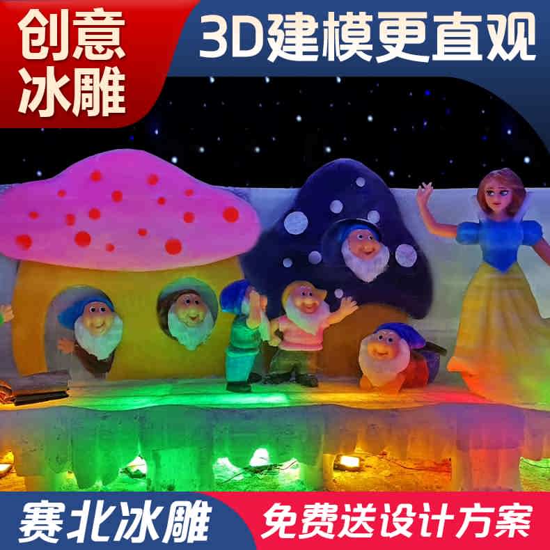 冰雕工程制作