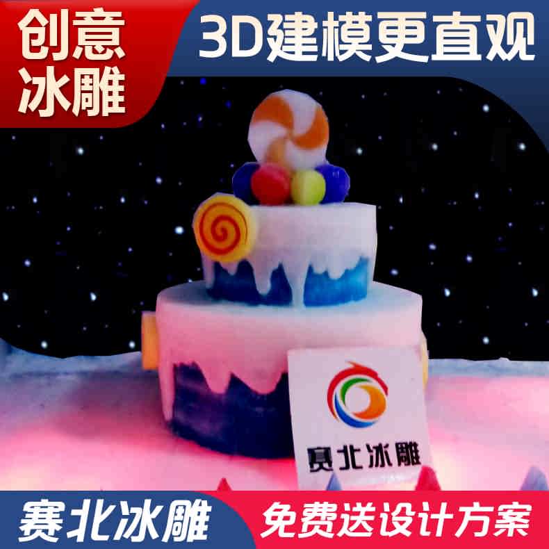冰雕公司