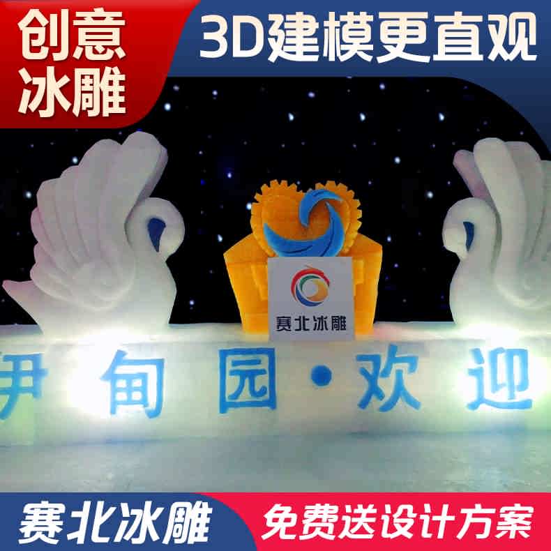 冰雕展覽 冰雕展覽